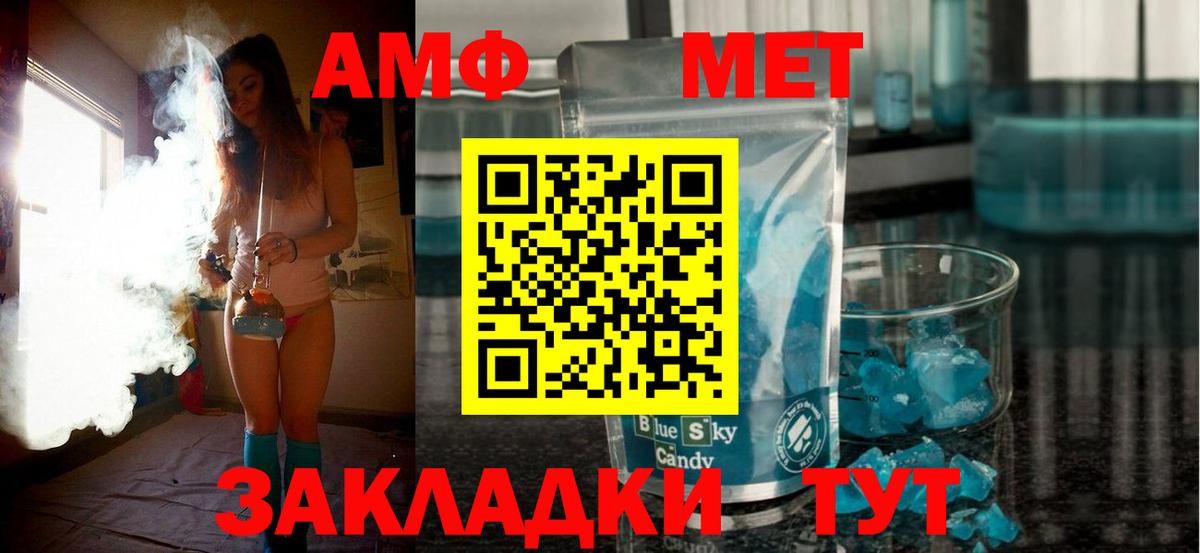 АМФЕТАМИН Premium Тихвин