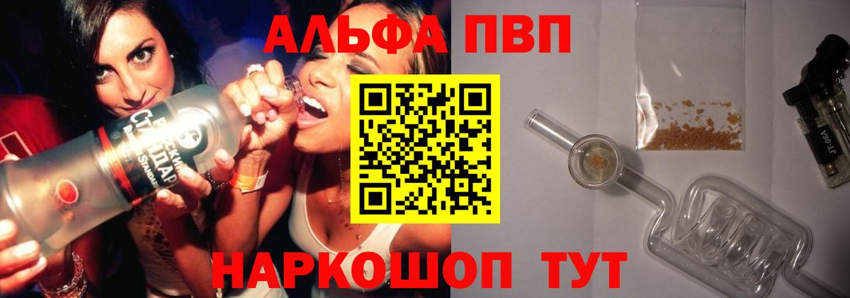 APVP Crystall  Alpha PVP  Тихвин  Вход с VPN  Альфа ПВП кристаллы  Alpha-PVP Соль 