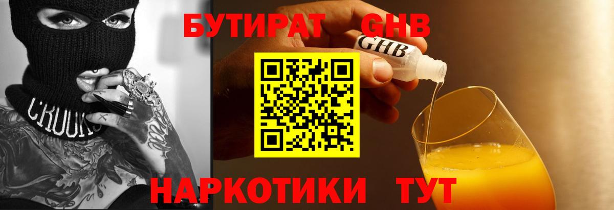 Бутират оксана Тихвин