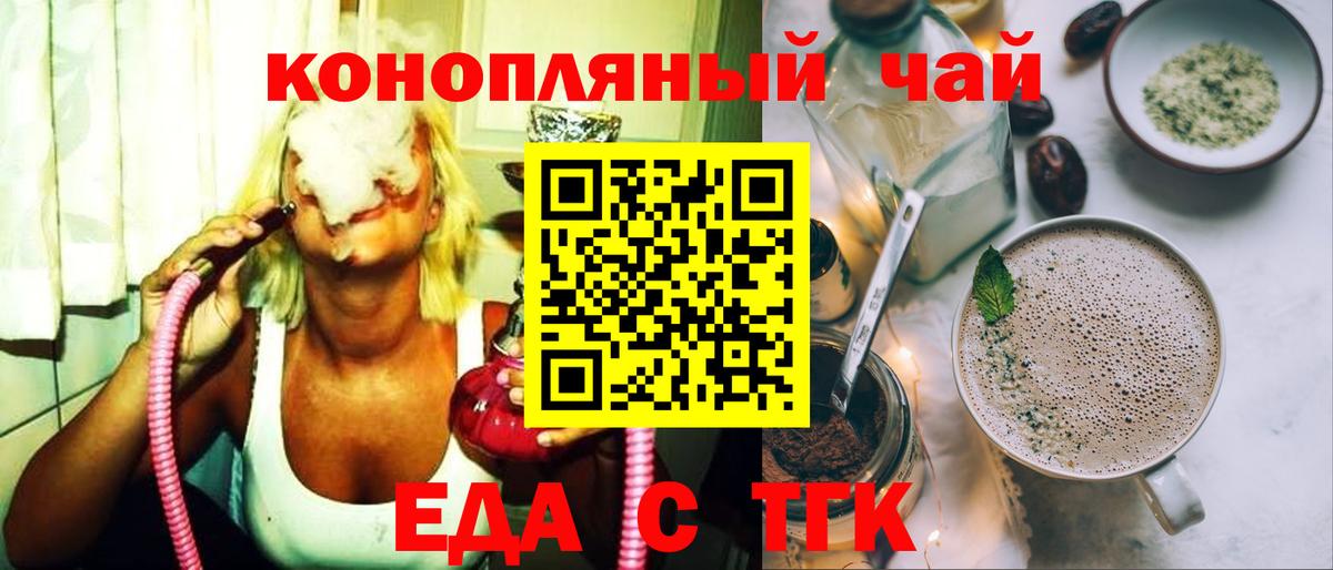 Тихвин  Canna-Cookies конопля  Вход с VPN 