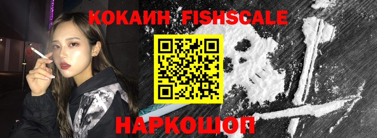 Тихвин  Cocaine Колумбийский  КОКАИН  Вход с VPN 