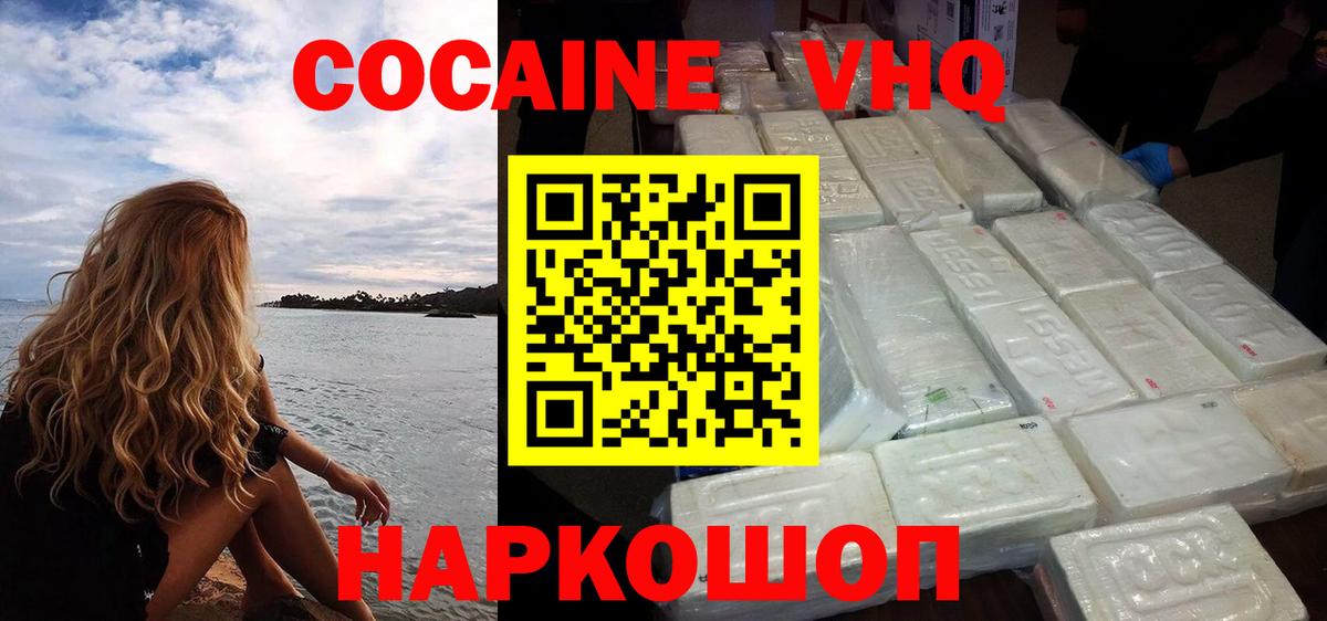 Cocaine 99% Тихвин