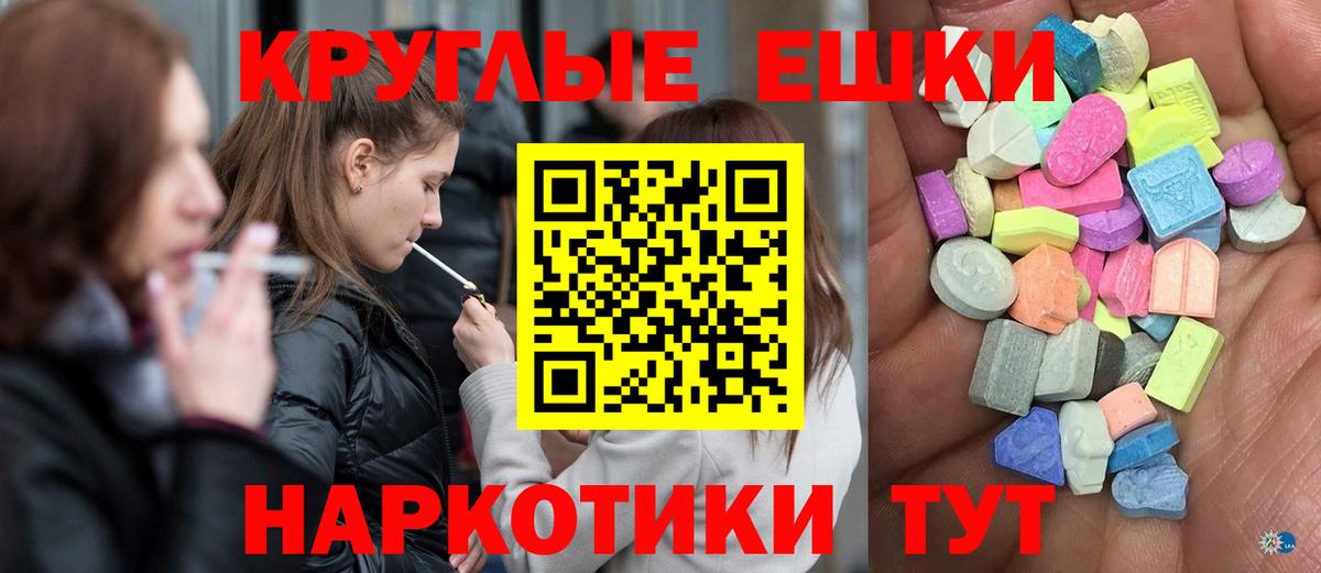 Экстази XTC  Ecstasy 280мг  Тихвин  Ecstasy  Вход с VPN 
