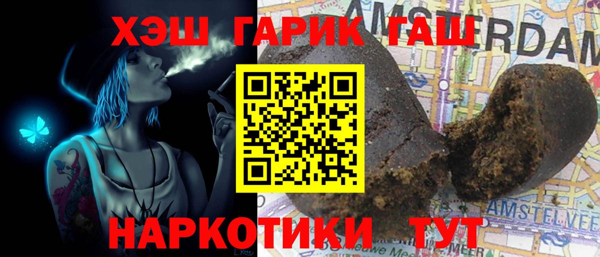 ГАШ AMNESIA HAZE  Вход с VPN  ГАШИШ Cannabis  Тихвин 