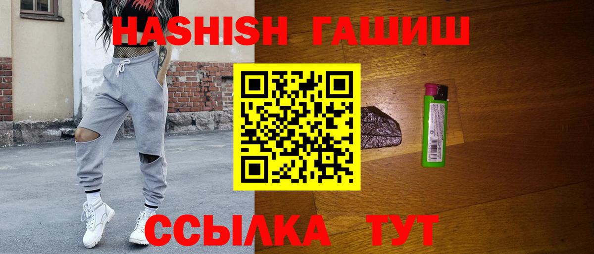 ГАШИШ индика сатива Тихвин