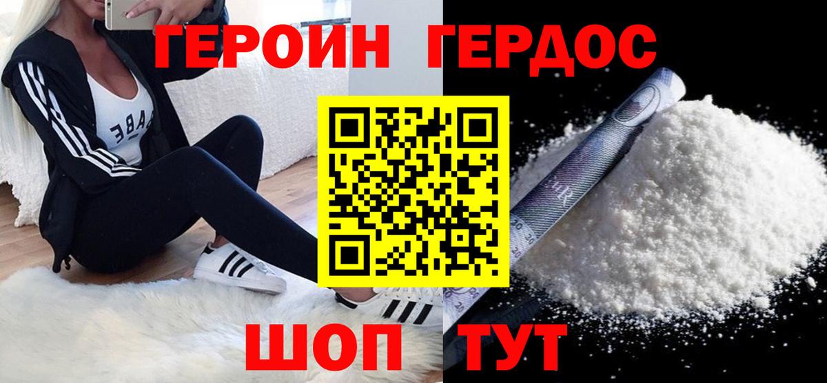 Тихвин  ГЕРОИН Heroin  Вход с VPN 