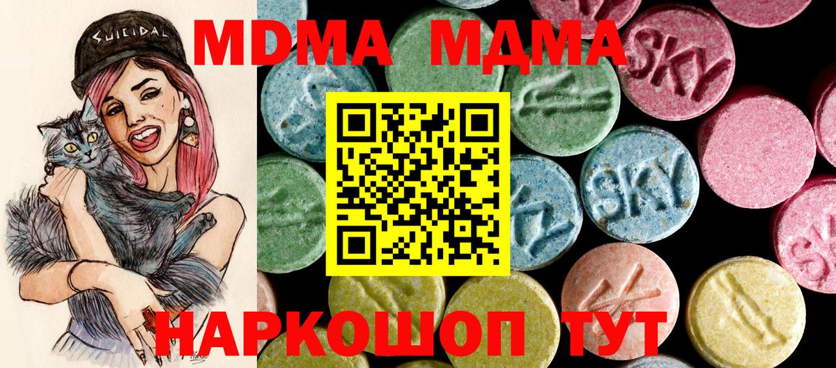 MDMA молли  Вход с VPN  MDMA молли  Тихвин 