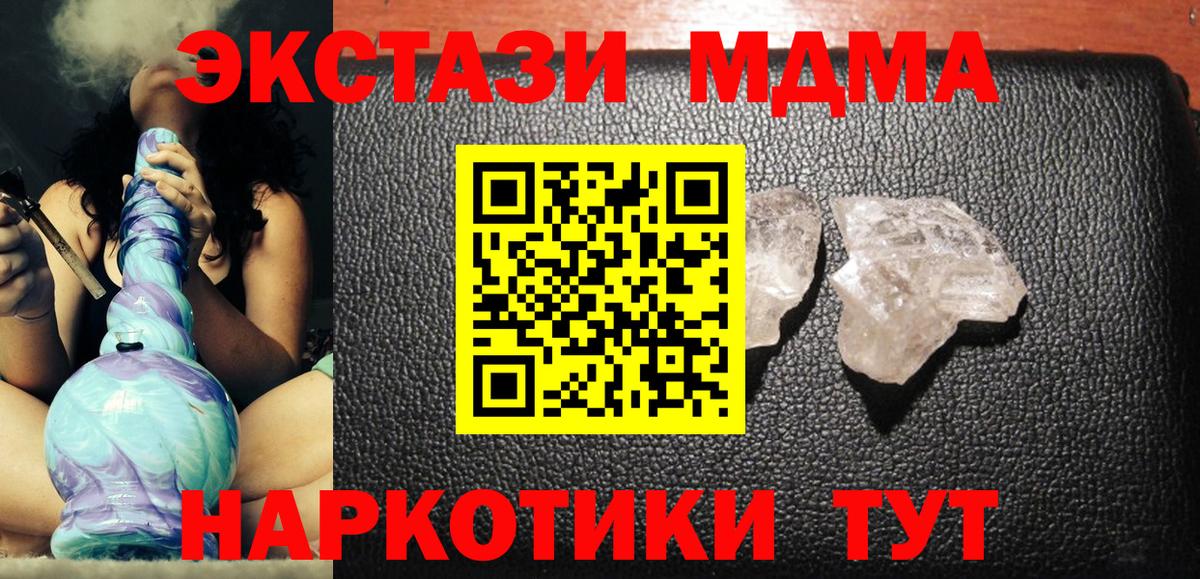 МДМА молли Тихвин