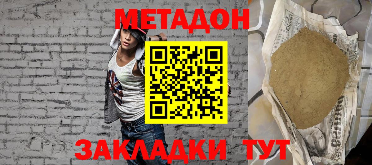 Метадон VHQ Тихвин