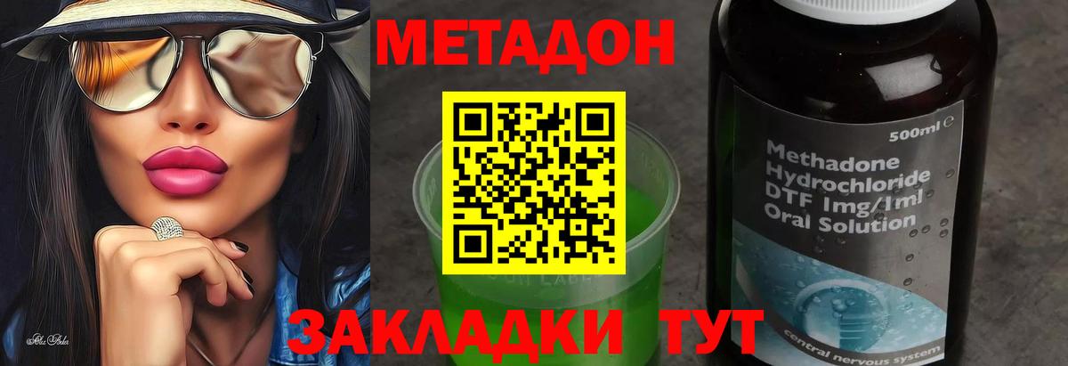 МЕТАДОН methadone  Вход с VPN  МЕТАДОН VHQ  Тихвин 