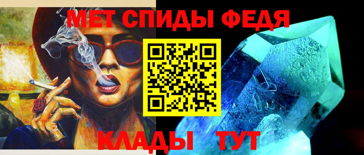 Первитин мет Тихвин