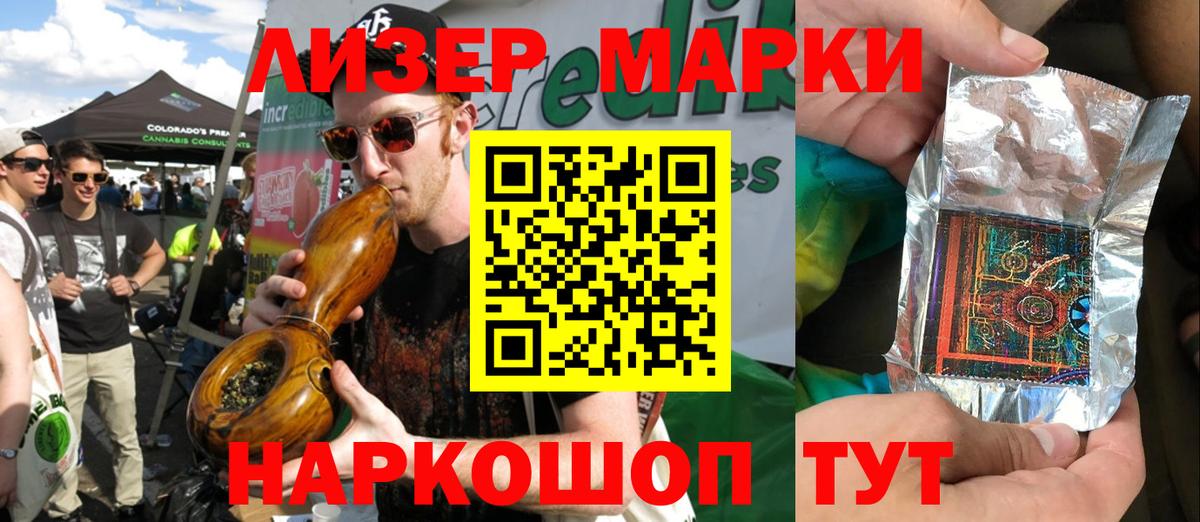 Наркотические марки 1,8мг Тихвин