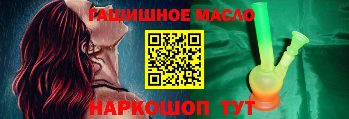 Тихвин  ТГК THC oil  Вход с VPN 